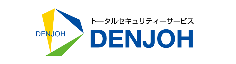 トータルセキュリティーサービス DENJOH－デンジョー株式会社