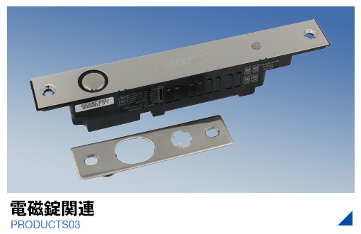 電磁錠関連